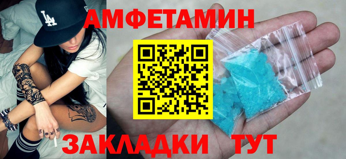 Amphetamine VHQ Череповец