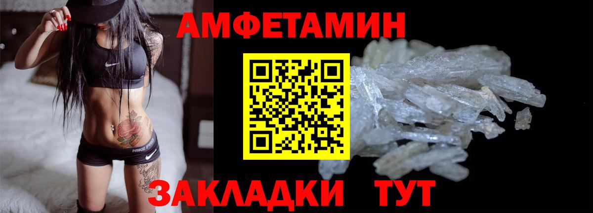 АМФЕТАМИН  Вход с VPN  Череповец  АМФЕТАМИН Розовый 
