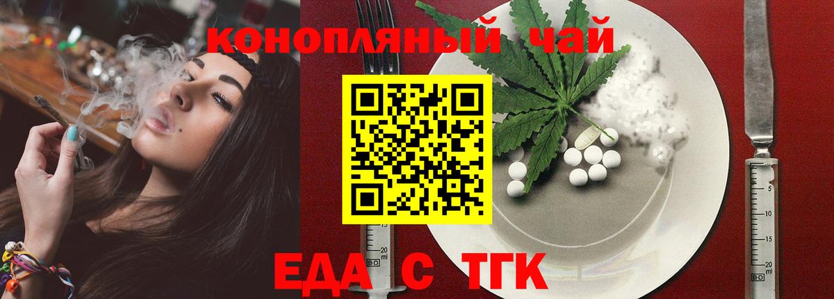 Печенье с ТГК марихуана  Вход с VPN  Череповец 