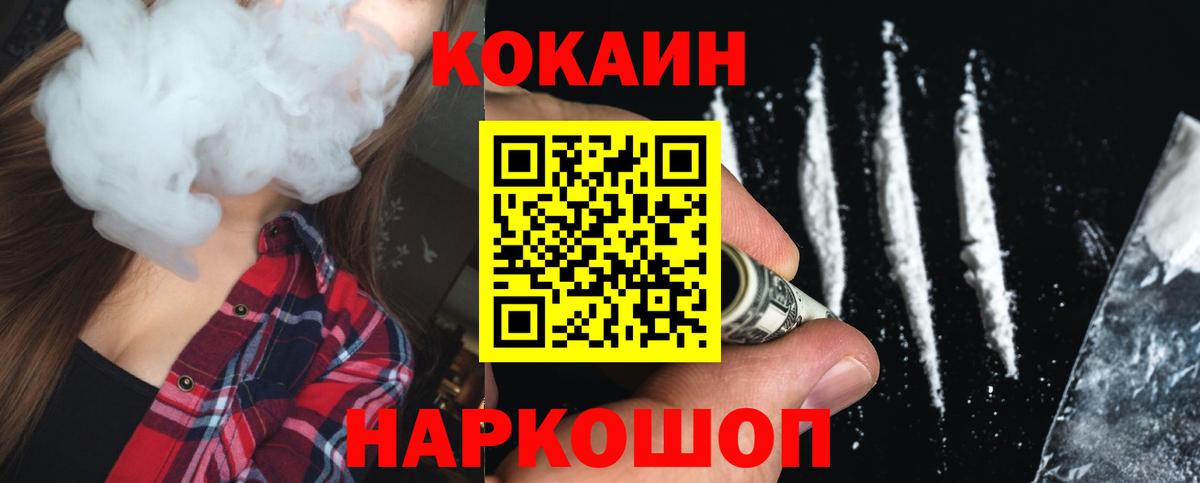 COCAIN Перу Череповец