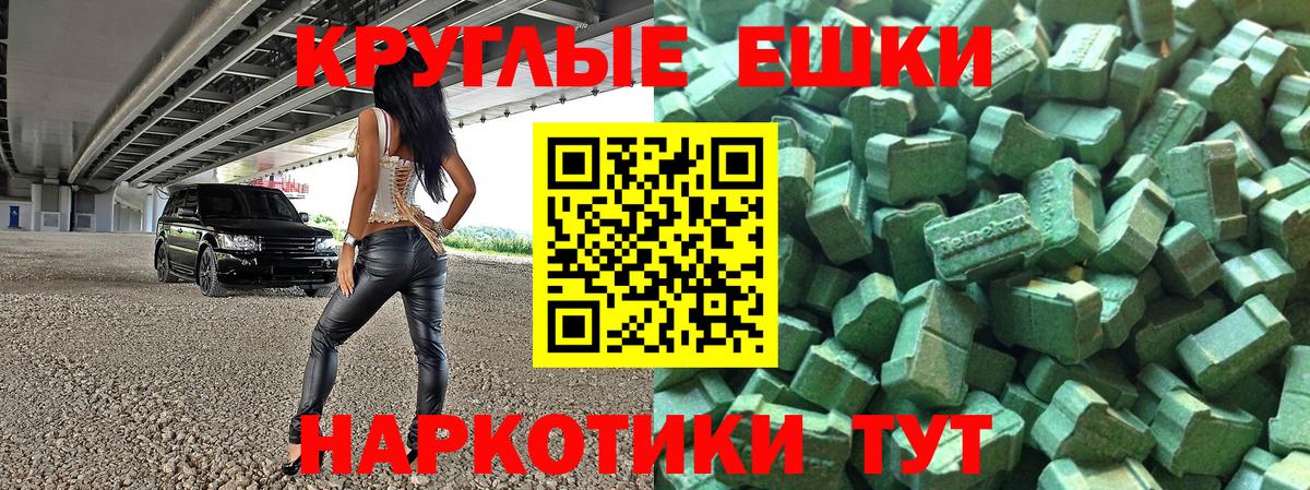 ЭКСТАЗИ 300 mg Череповец