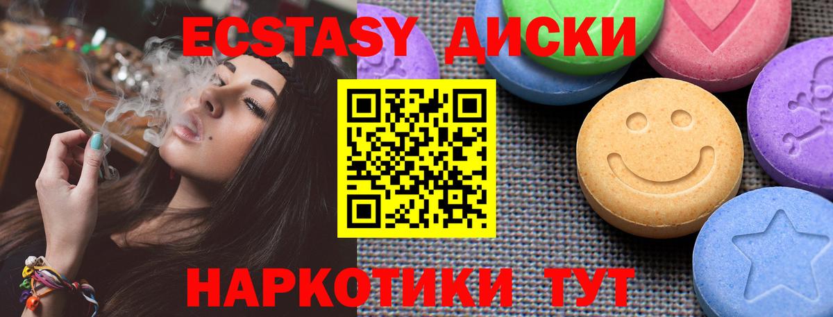 это формула  Ecstasy DUBAI  Череповец  Вход с VPN  Экстази 99%  купить  