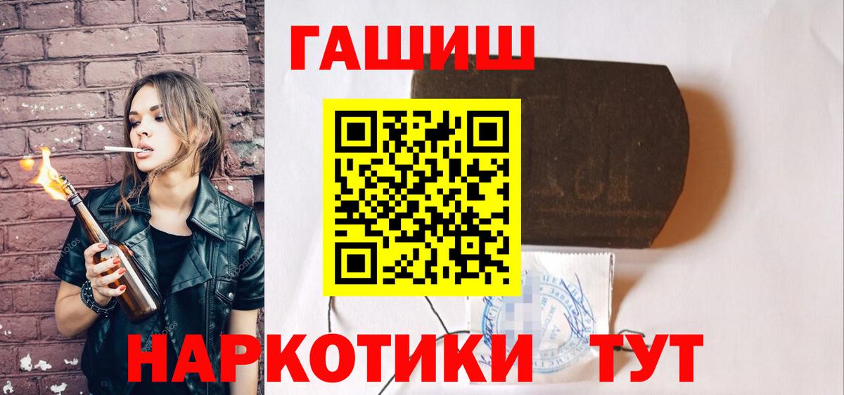 ГАШИШ гашик  Гашиш  Вход с VPN  Череповец  ГАШИШ Cannabis 