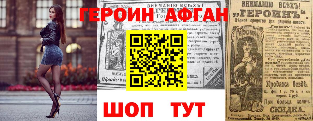 Героин герыч  Вход с VPN  Череповец 