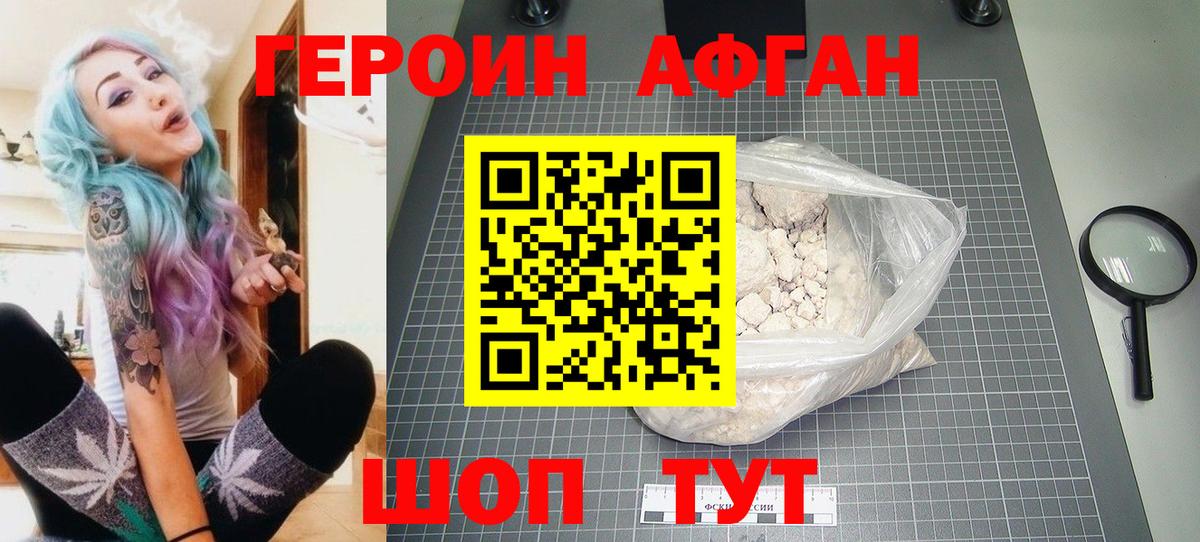 ГЕРОИН гречка Череповец