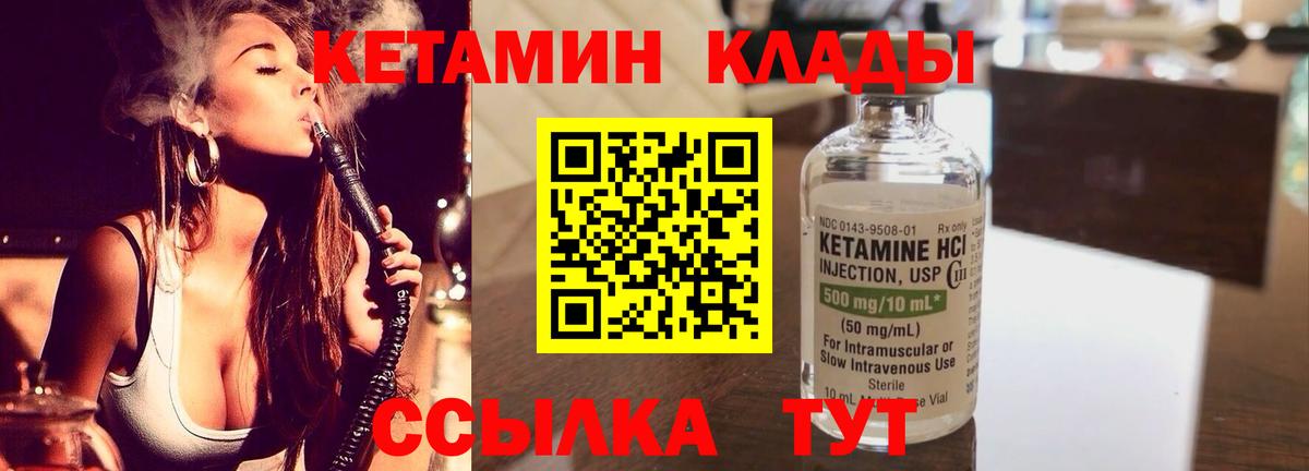 КЕТАМИН ketamine Череповец
