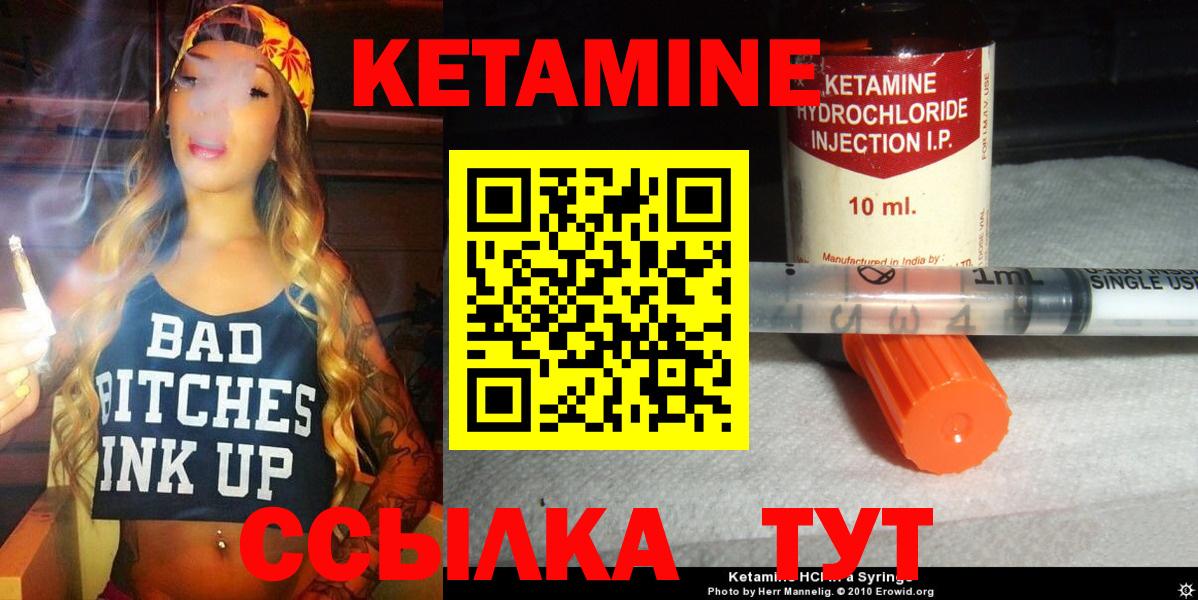 Кетамин ketamine  Вход с VPN  Кетамин VHQ  Череповец 