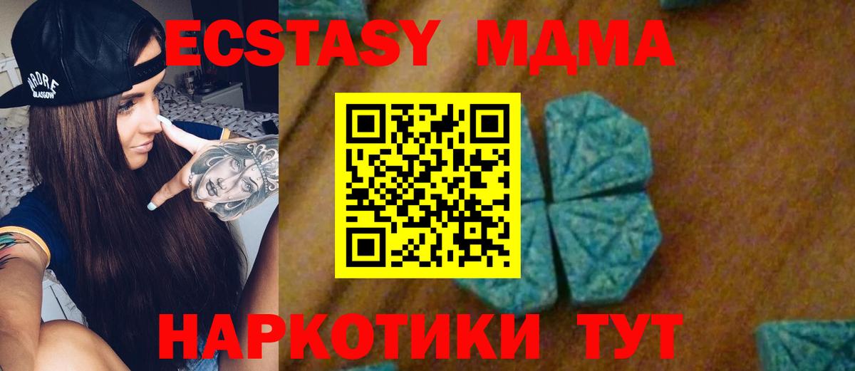 МДМА молли  МДМА молли  Череповец  Вход с VPN 