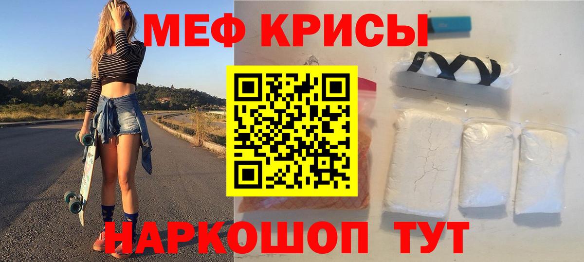 Меф мука  МЯУ-МЯУ мука  Вход с VPN  МЯУ-МЯУ  Череповец  МЯУ-МЯУ 