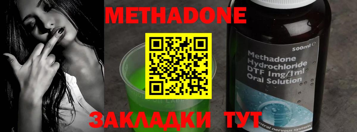 Метадон VHQ  Метадон VHQ  Вход с VPN  Череповец 