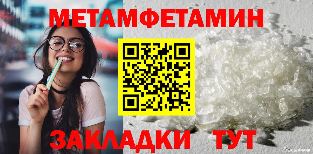 Череповец  Первитин мет  Вход с VPN 